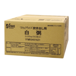 【5年保存】マジックライス 炊き出し用 50食×2セット