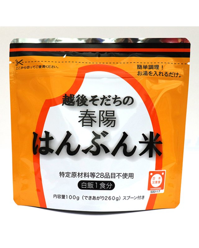 【5年保存】はんぶん米 50食×2セット