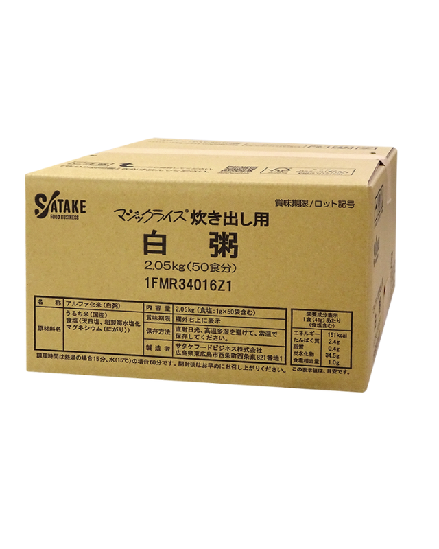 【5年保存】マジックライス 炊き出し用 50食×2セット