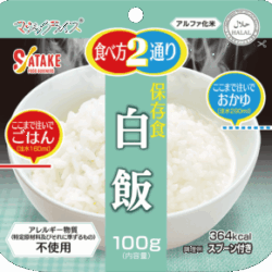 【5年保存】マジックライス保存食シリーズ 白飯 50食×2セット