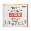 【5年保存】AST新･備 1日3食3日間非常食セット 4箱入り - 画像 (2)
