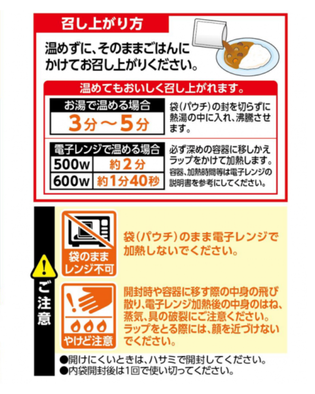 【５年保存】常備用カレー職人3食パック20組セット 甘口 - 画像 (2)