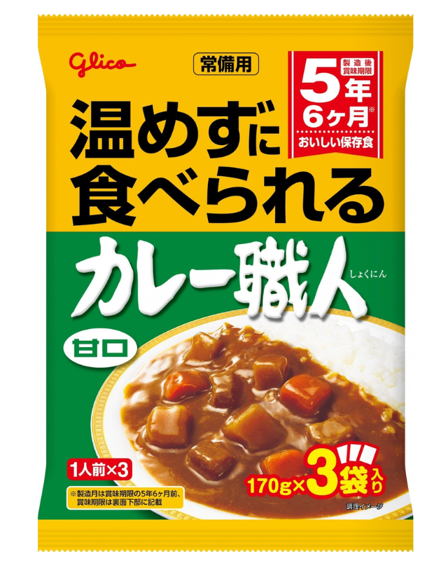 【５年保存】常備用カレー職人3食パック20組セット 甘口
