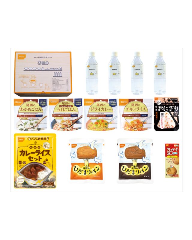 【5年保存】尾西の長期保存食セット3日分セット