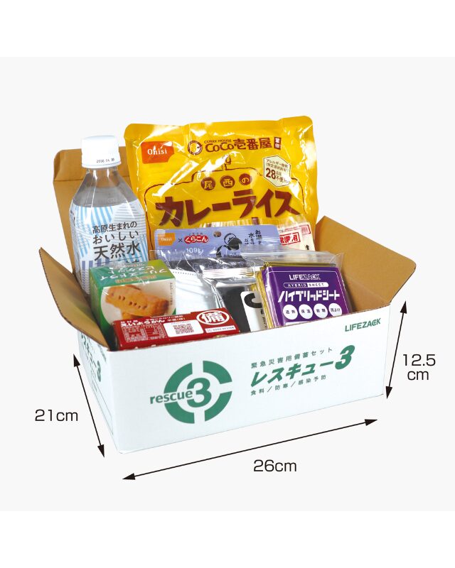 【５年保存】レスキュー3 まんぞくセット