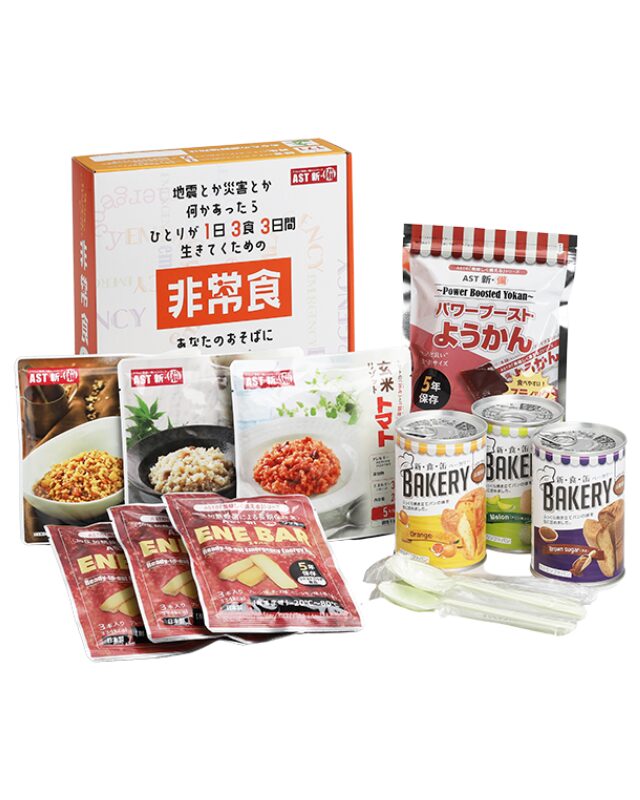 【5年保存】AST新･備 1日3食3日間非常食セット 4箱入り