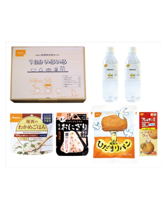 【5年保存】尾西の長期保存食セット1日分いろいろセット