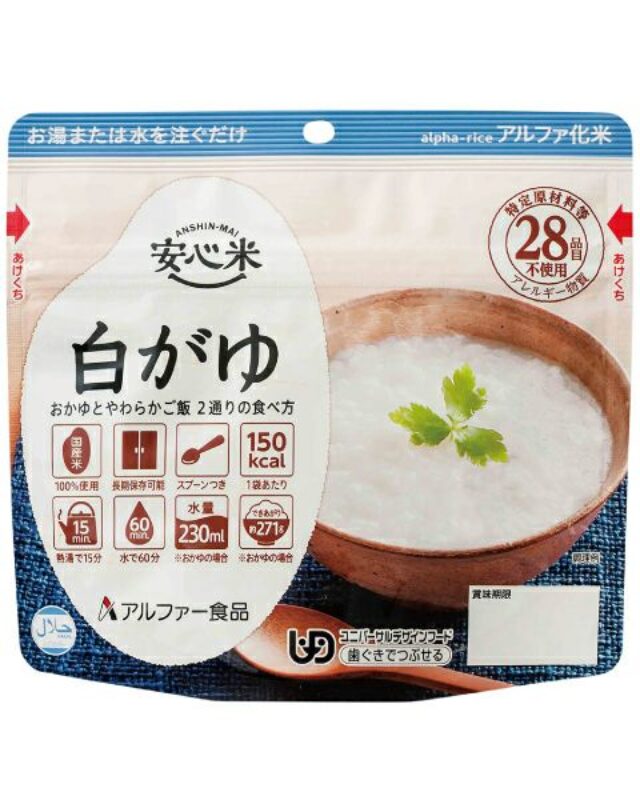 【5年保存】アルファ―食品 安心米 白がゆ 50袋×2セット