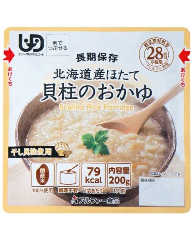 【7年保存】北海道産ほたて貝柱のおかゆ 30袋セット