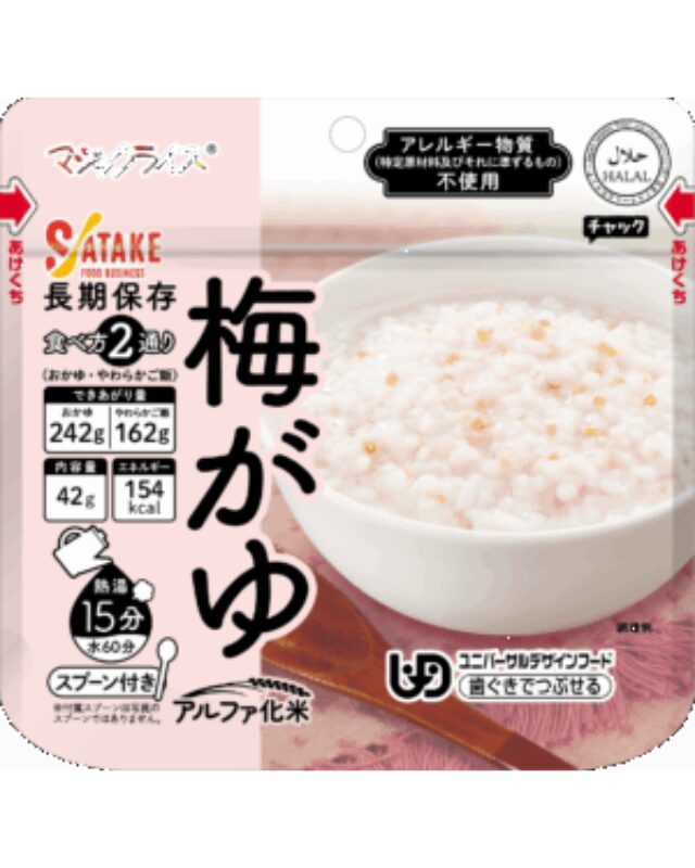 【5年保存】サタケフードビジネス マジックライス 梅がゆ 50食×2セット