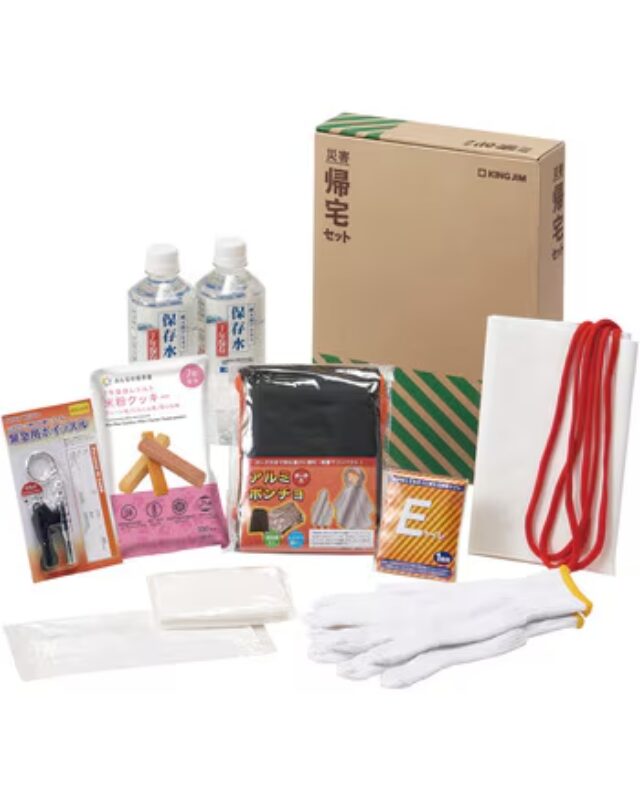 【6年保存】災害帰宅セットⅡ