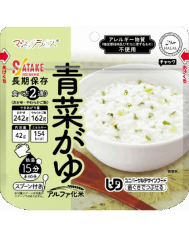 【5年保存】サタケフードビジネス マジックライス 青菜がゆ 50食×2セット