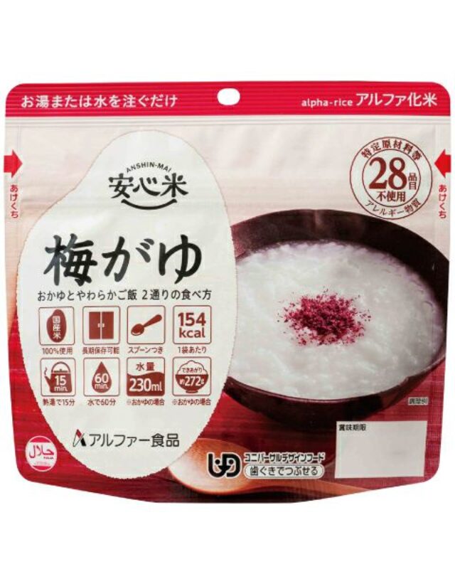 【5年保存】アルファ―食品 安心米 梅がゆ 50袋×2セット