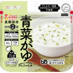 【5年保存】サタケフードビジネス マジックライス 青菜がゆ 50食×2セット