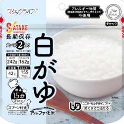 【5年保存】サタケフードビジネス マジックライス 白がゆ 50食×2セット