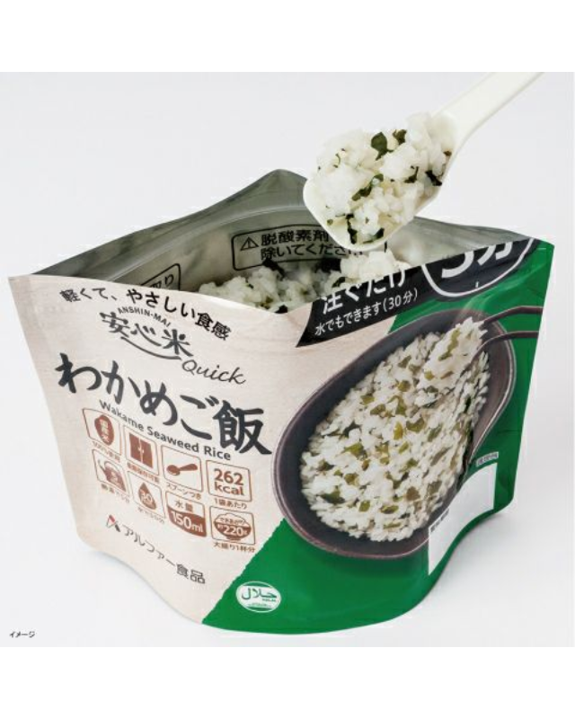 【５年保存】アルファ―食品 安心米クイック わかめご飯 50食×2セット - 画像 (3)