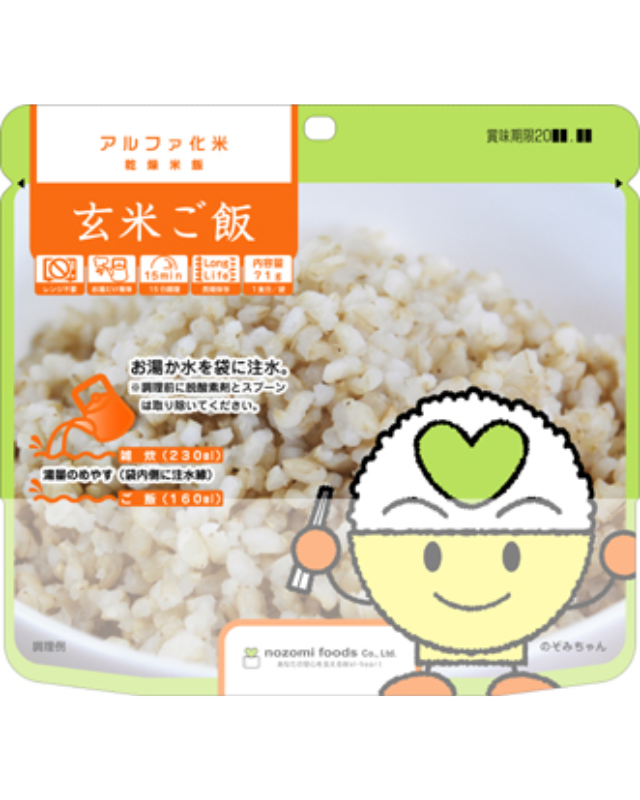 【５年保存】希望食品 アルファ化米 玄米ご飯 炊き出しセット - 画像 (2)