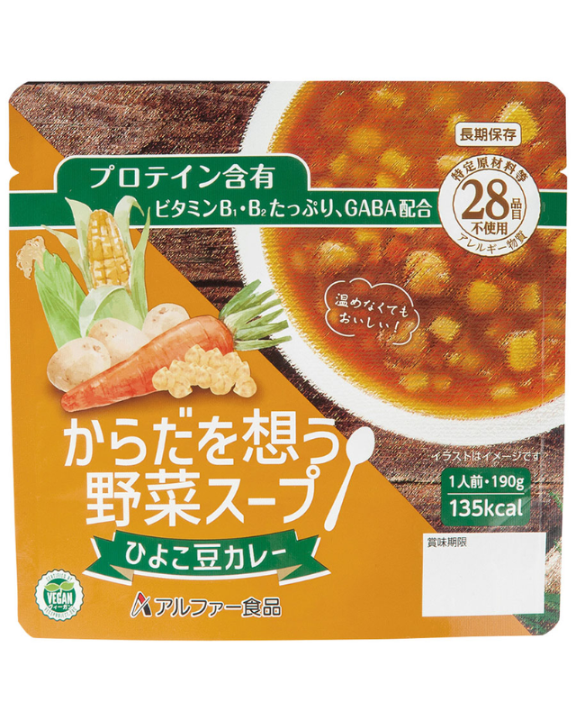 【5年保存】からだを想う野菜スープ ひよこ豆カレー 30食セット