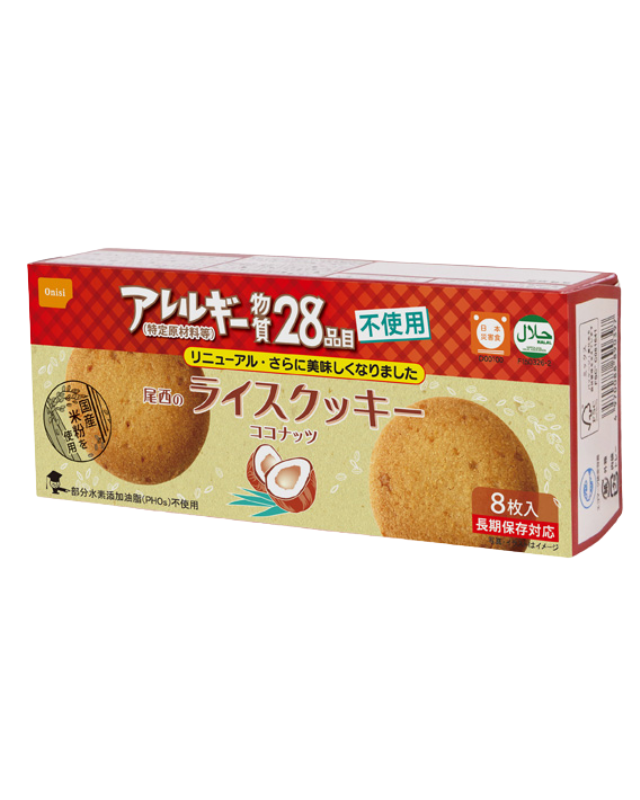 【5年保存】尾西のライスクッキー 8枚入 ココナッツ風味 48個セット