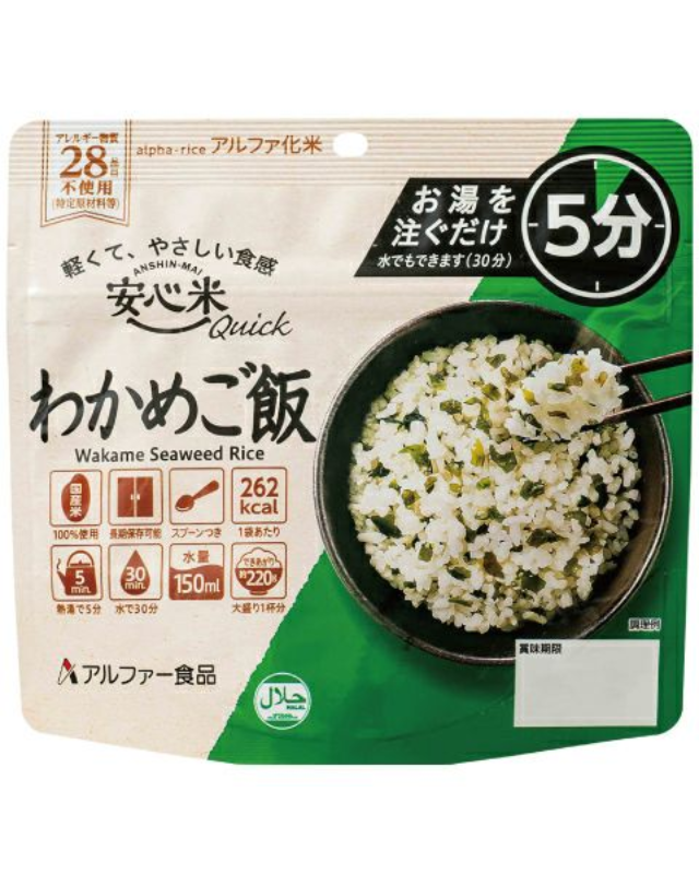 【５年保存】アルファ―食品 安心米クイック わかめご飯 50食×2セット