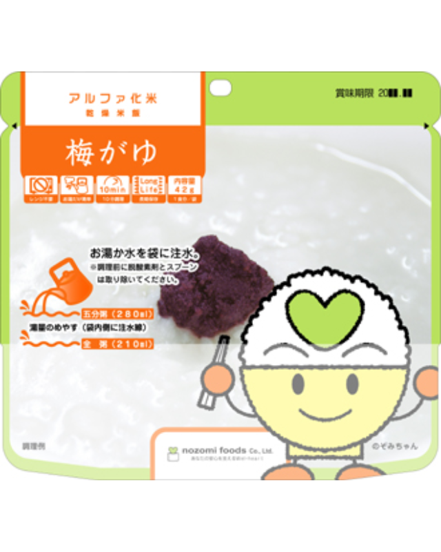 【5年保存】希望食品 アルファ化米 梅粥 50食セット