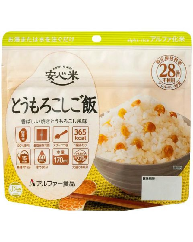 【5年保存】アルファ―食品 安心米 とうもろこしご飯 50食×2セット