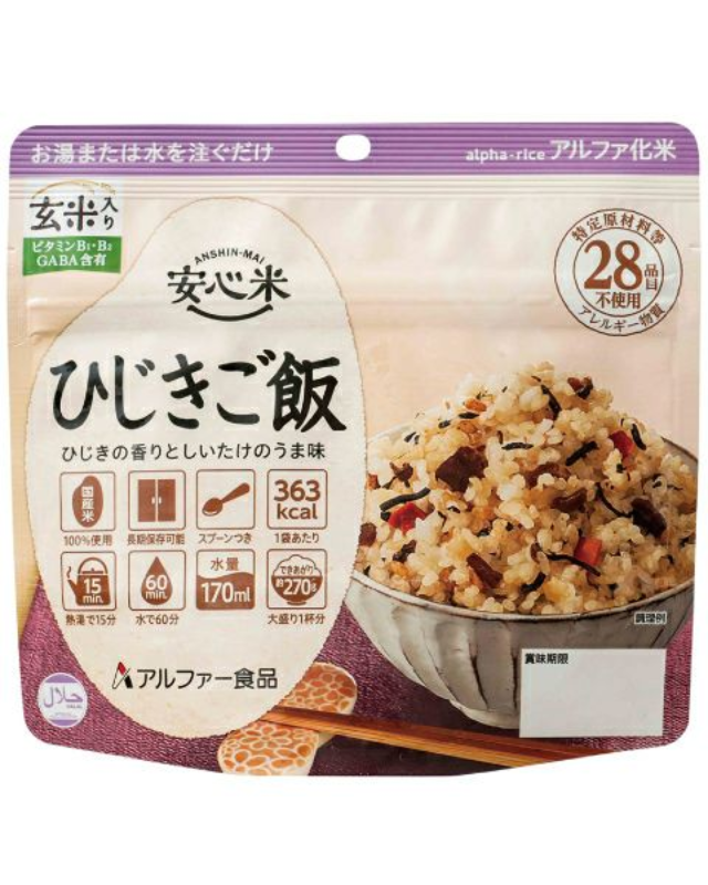 【5年保存】アルファ―食品 安心米 ひじきご飯(玄米入り) 50食×2セット