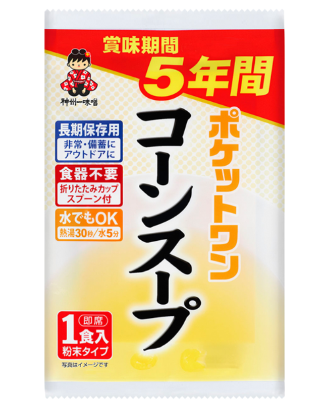 【5年保存】ポケットワン コーンスープ 60食セット