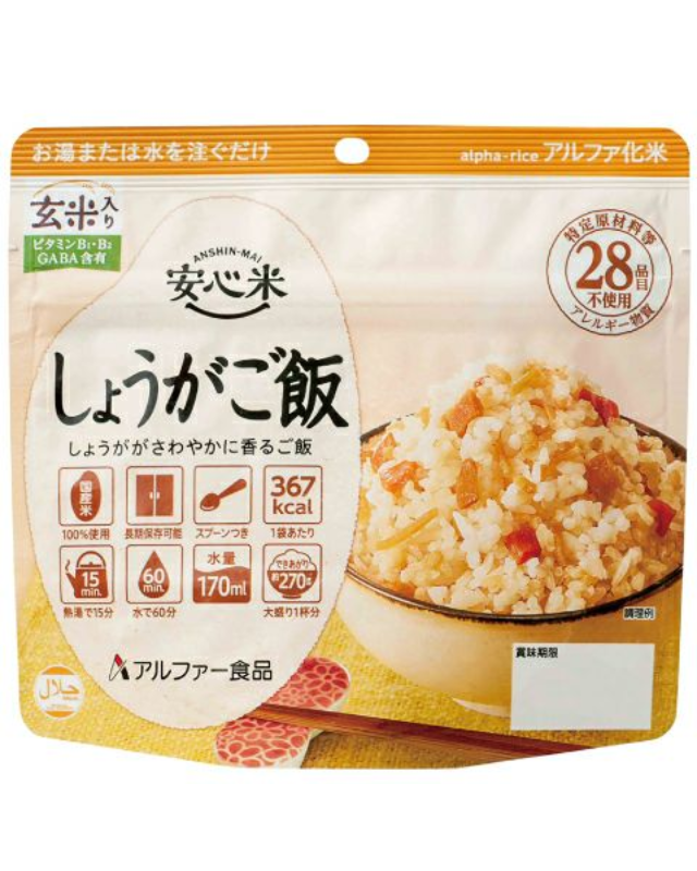 【5年保存】アルファ―食品 安心米 しょうがご飯(玄米入り) 50食×2セット