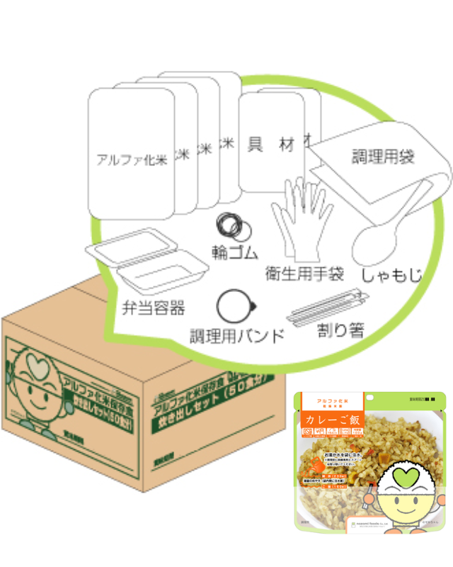 【５年保存】希望食品 アルファ化米 カレーご飯 炊き出しセット
