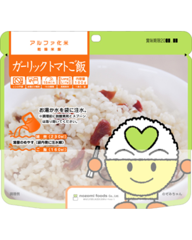 【5年保存】希望食品 アルファ化米 ガーリックトマトご飯 50食セット