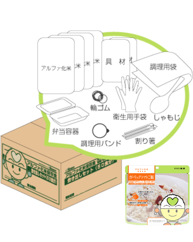 【５年保存】希望食品 アルファ化米 ガーリックトマトご飯 炊き出しセット