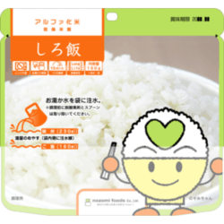 【5年保存】希望食品 アルファ化米 白飯 50食セット