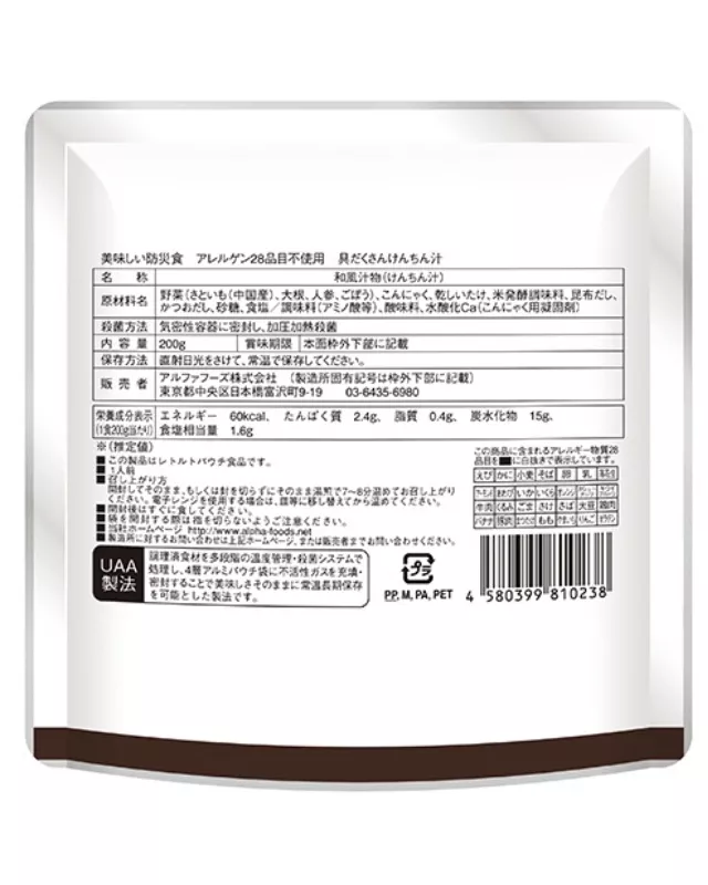 【5年保存】UAA食品 美味しい防災食 けんちん汁 36食セット - 画像 (4)