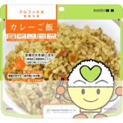 【5年保存】希望食品 アルファ化米 カレーご飯 50食セット