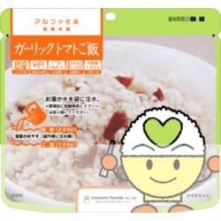 【5年保存】希望食品 アルファ化米 ガーリックトマトご飯 50食セット