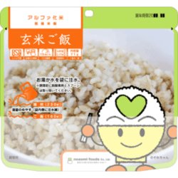 【5年保存】希望食品 アルファ化米 玄米ご飯 50食セット