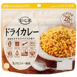 【5年保存】アルファ―食品 安心米　ドライカレー 50食×2セット