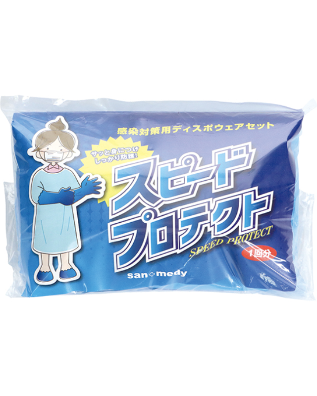 三和製作所 嘔吐物処理キット スピードクリーンQuick - 画像 (2)