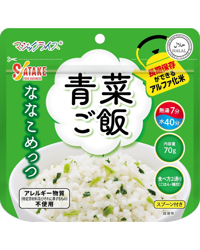 【7年保存】マジックライスななこめっつ 青菜ご飯 50食×2セット