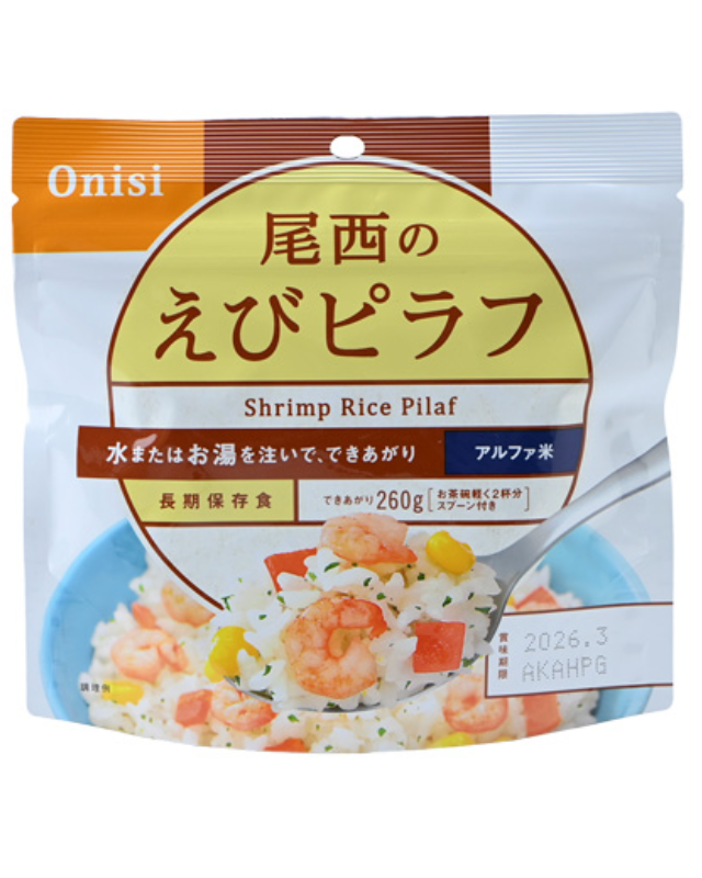【5年保存】尾西のえびピラフ 50食×2セット