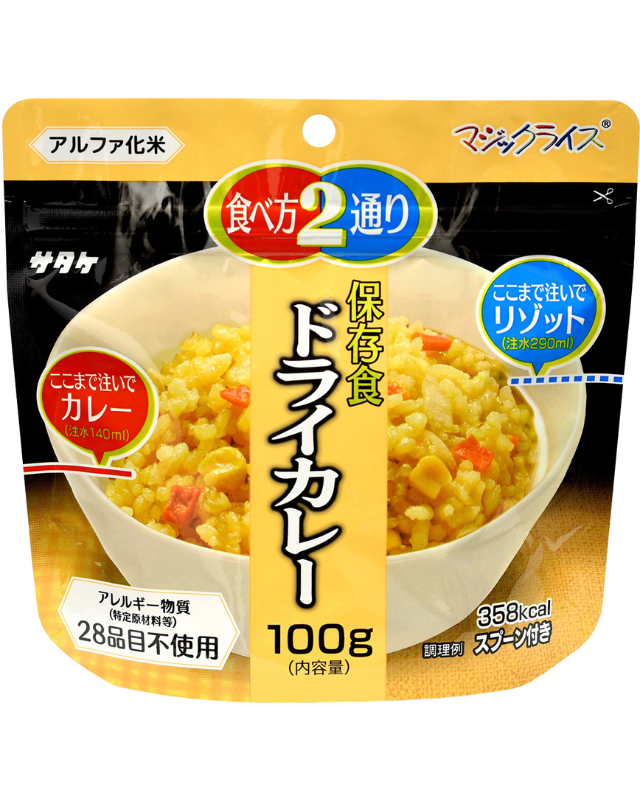 【5年保存】マジックライス保存食シリーズ ドライカレー 50食×2セット
