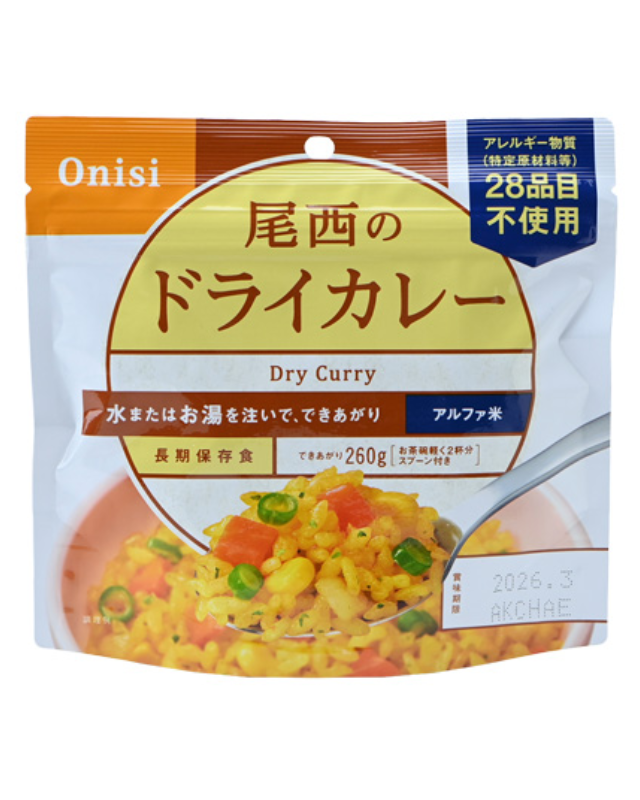 【5年保存】尾西のドライカレー 50食×2セット