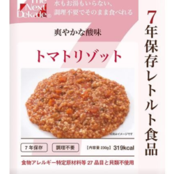 【7年保存】7年保存レトルトごはん トマトリゾット 50食×2セット
