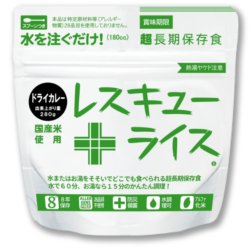 【８年保存】レスキューライス（ドライカレー）１００食セット
