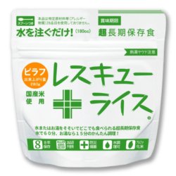 【８年保存】レスキューライス（ピラフ）１００食セット