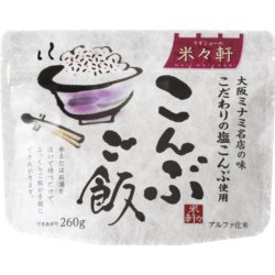 【5年保存】米々軒 こんぶご飯 50食×2セット