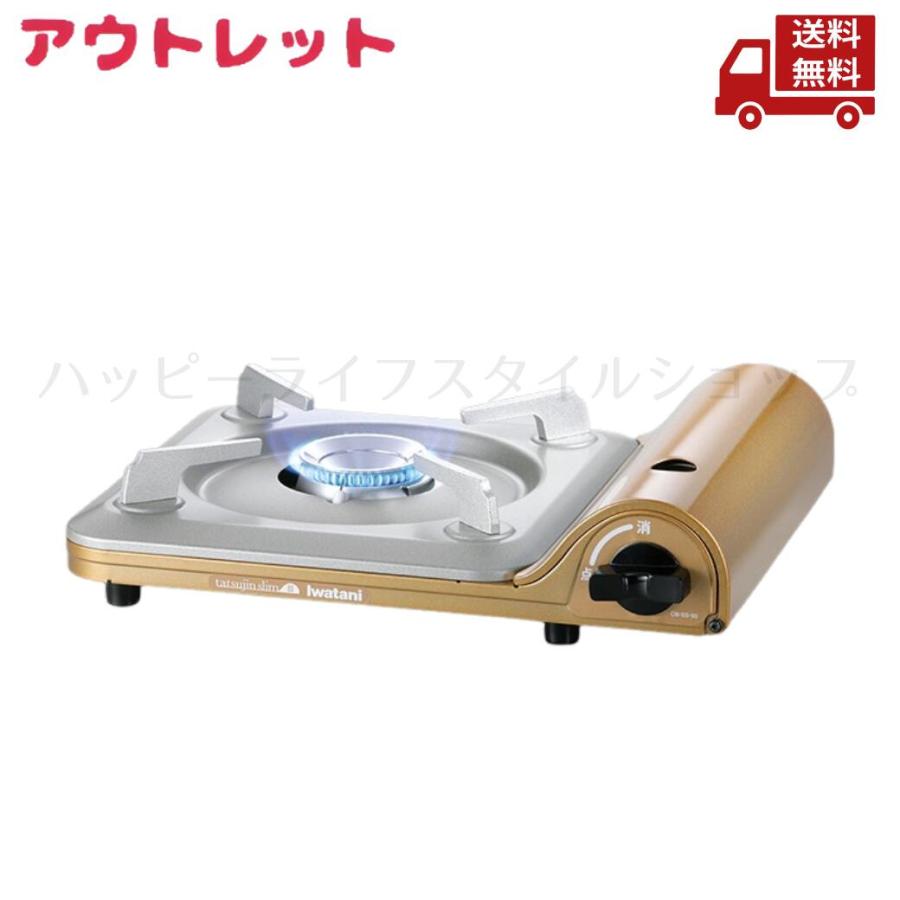 カセットコンロ 防災 風防付き イワタニ カセットフー 達人スリムIII CB-SS-50