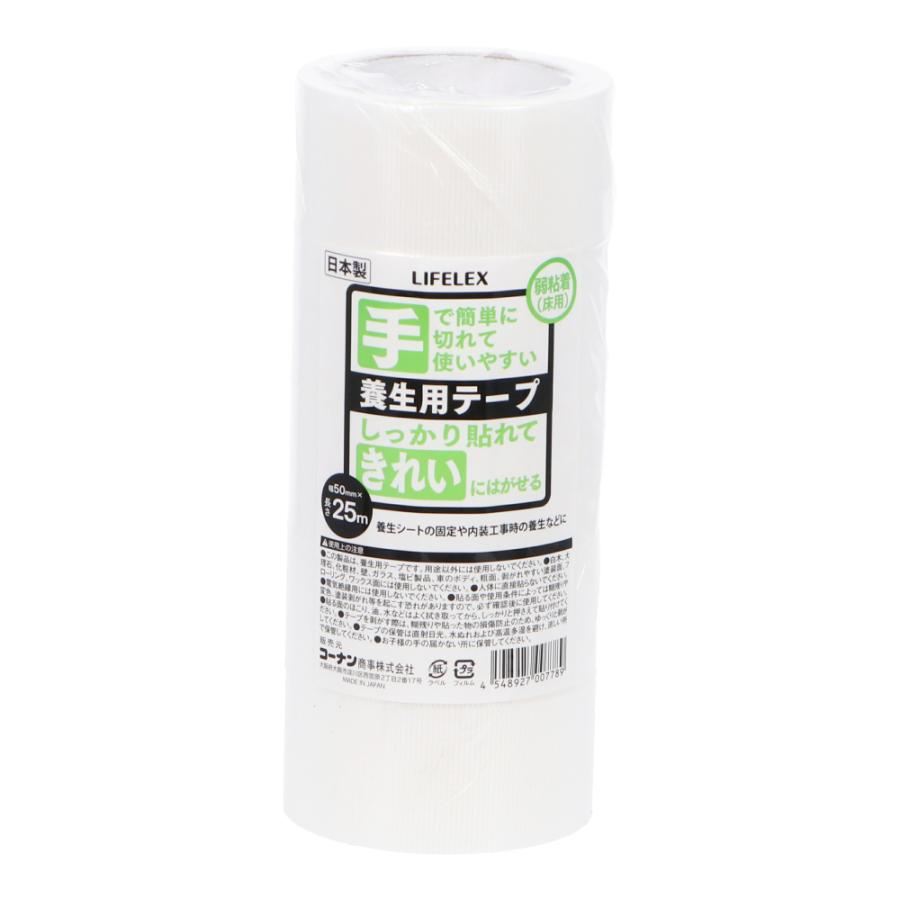 救急セット 防災 おすすめ 養生テープ 50mm x 25m 5巻