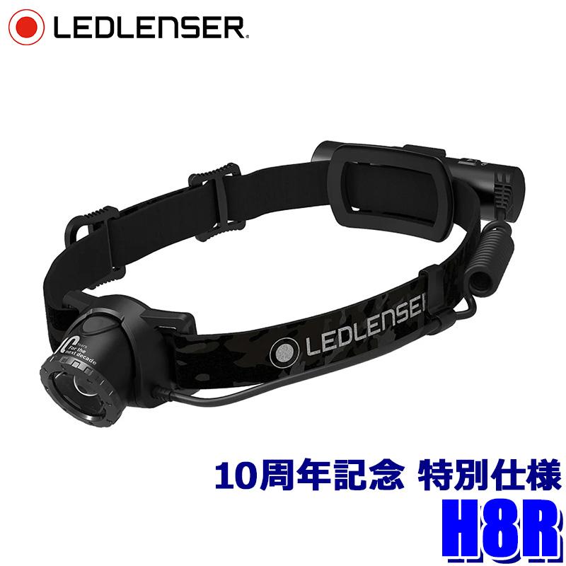 防災 ライト LED おすすめ Ledlenser H8R LEDヘッドランプ